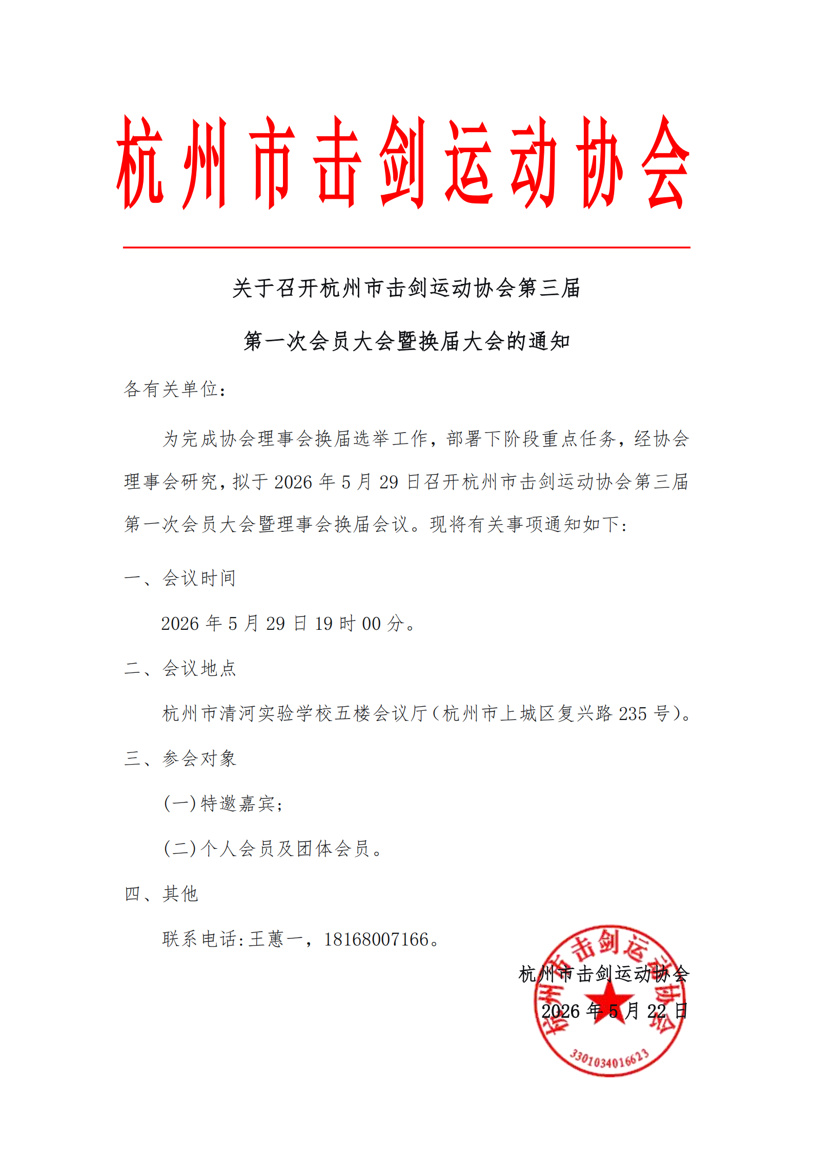 微信图片_20260522142912.png